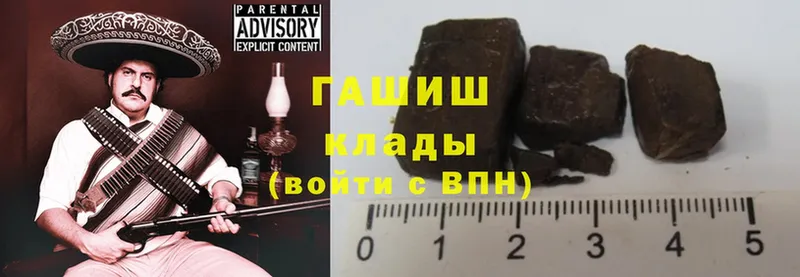 Гашиш хэш  Боровичи 