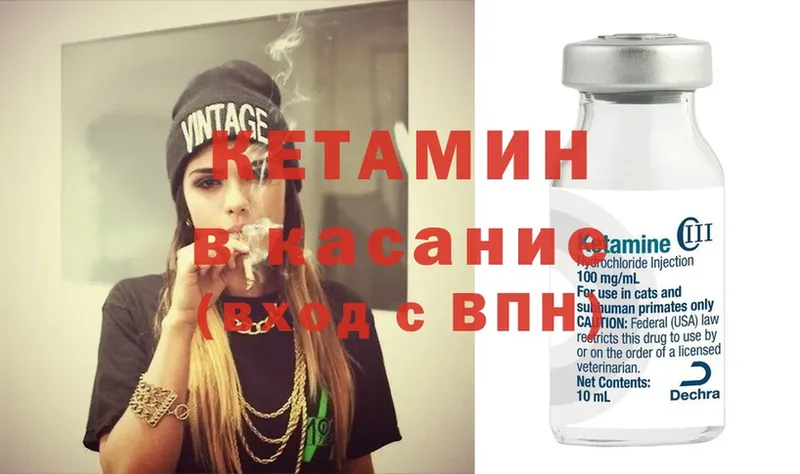 мега как войти  как найти наркотики  Боровичи  КЕТАМИН ketamine 